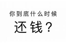 伊春讨债公司成功追讨回批发货款50万成功案例